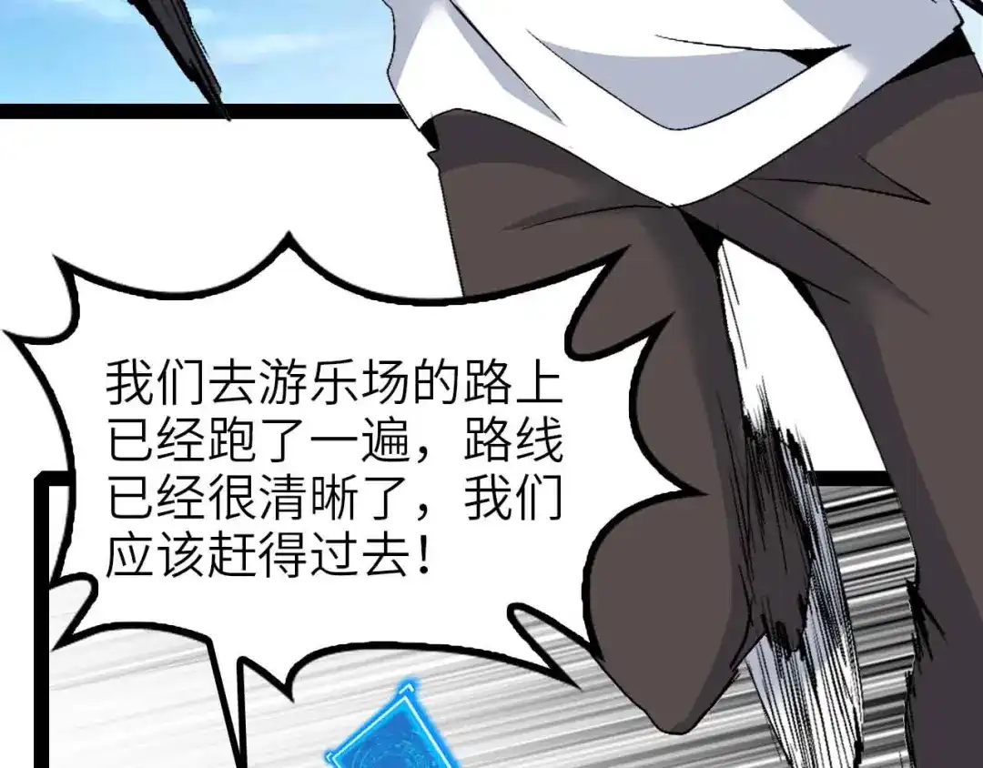 《我是无敌大天才》第131话 好好招待漂亮妹妹！ 第2页