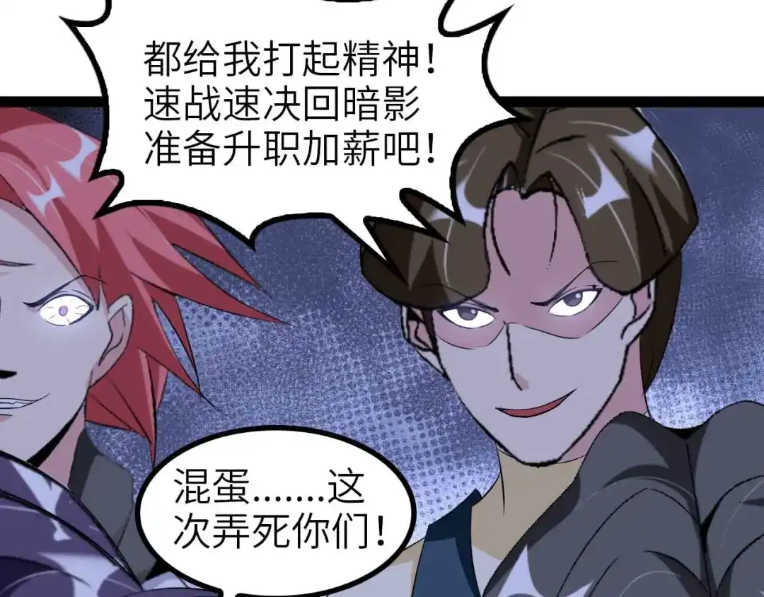 《我是无敌大天才》第131话 好好招待漂亮妹妹！ 第27页