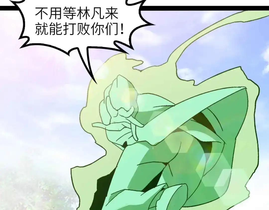 《我是无敌大天才》第131话 好好招待漂亮妹妹！ 第59页