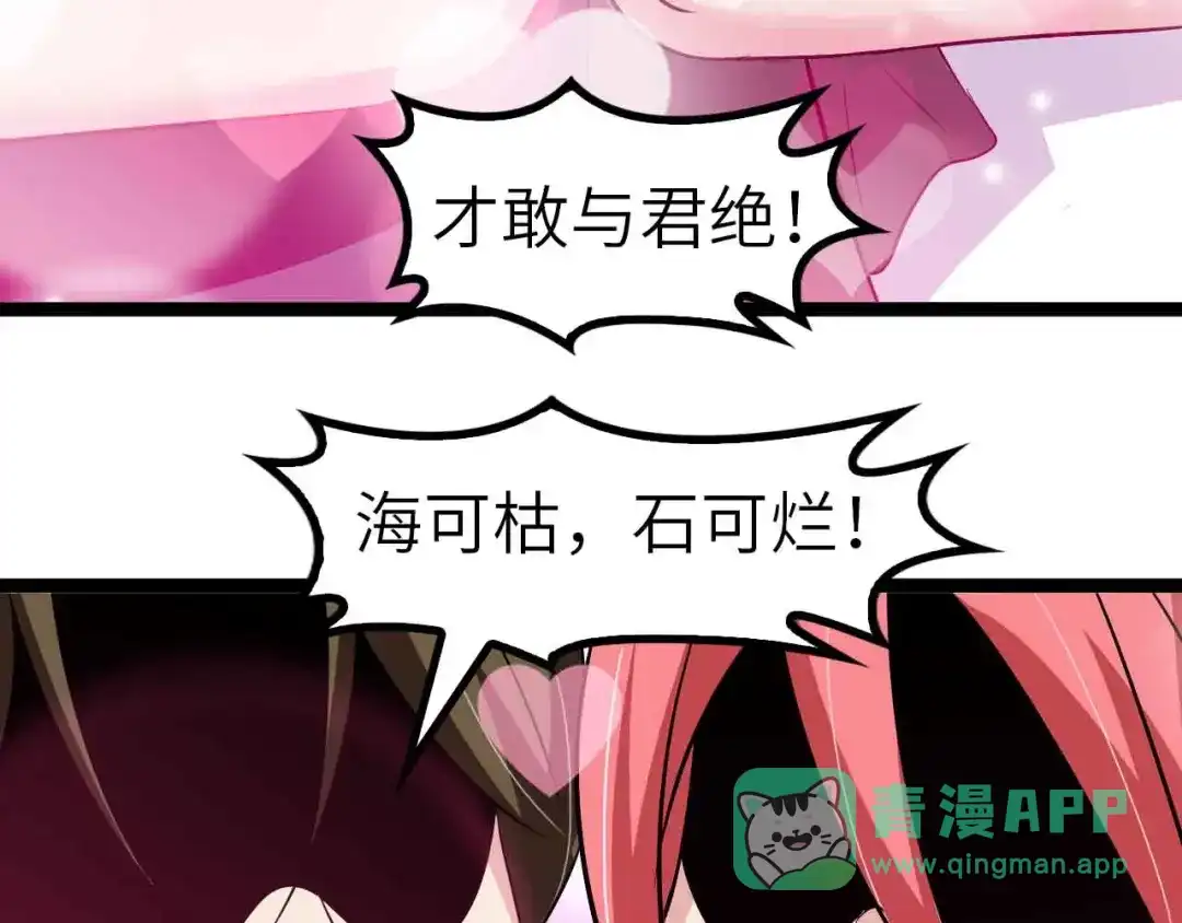 《我是无敌大天才》第131话 好好招待漂亮妹妹！ 第36页