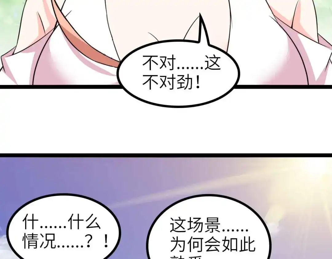 《我是无敌大天才》第131话 好好招待漂亮妹妹！ 第13页
