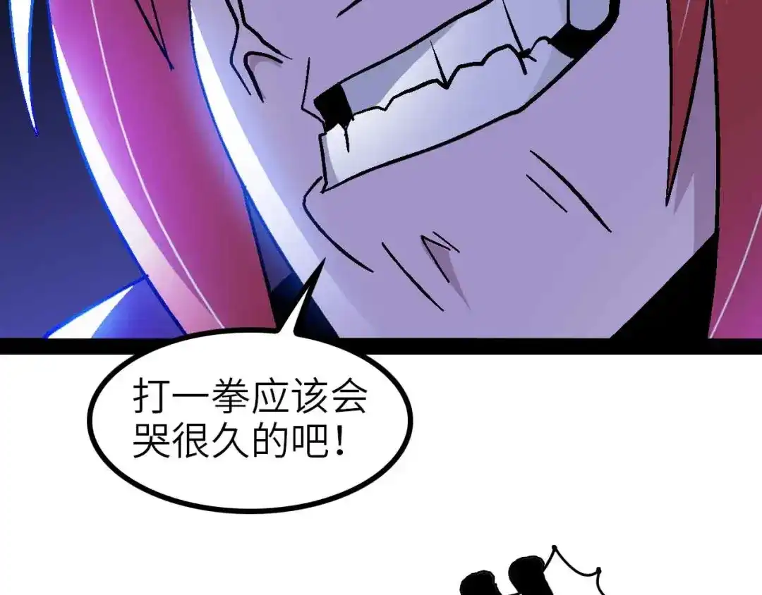 《我是无敌大天才》第131话 好好招待漂亮妹妹！ 第82页
