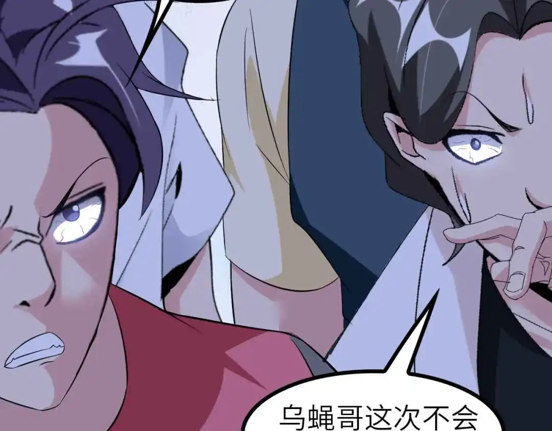 《我是无敌大天才》第131话 好好招待漂亮妹妹！ 第28页