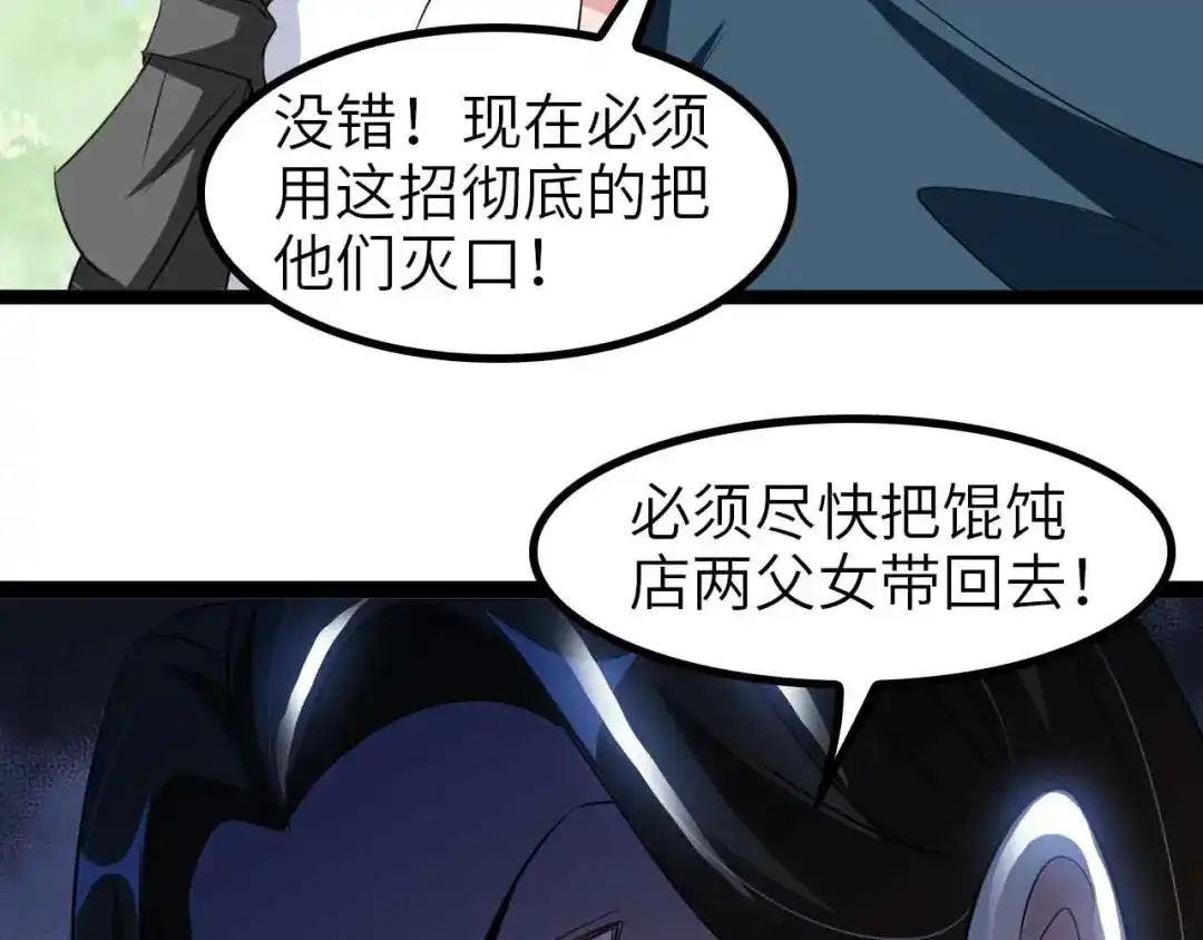 《我是无敌大天才》第131话 好好招待漂亮妹妹！ 第25页