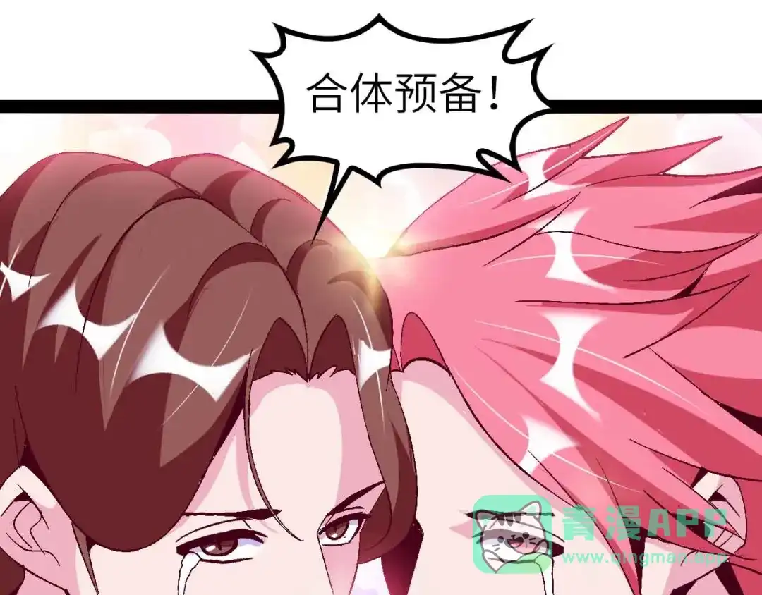 《我是无敌大天才》第131话 好好招待漂亮妹妹！ 第41页