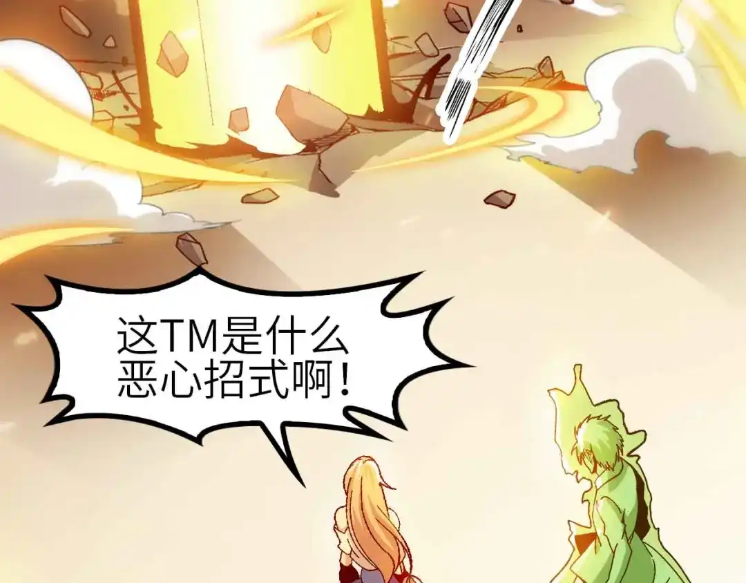 《我是无敌大天才》第131话 好好招待漂亮妹妹！ 第45页