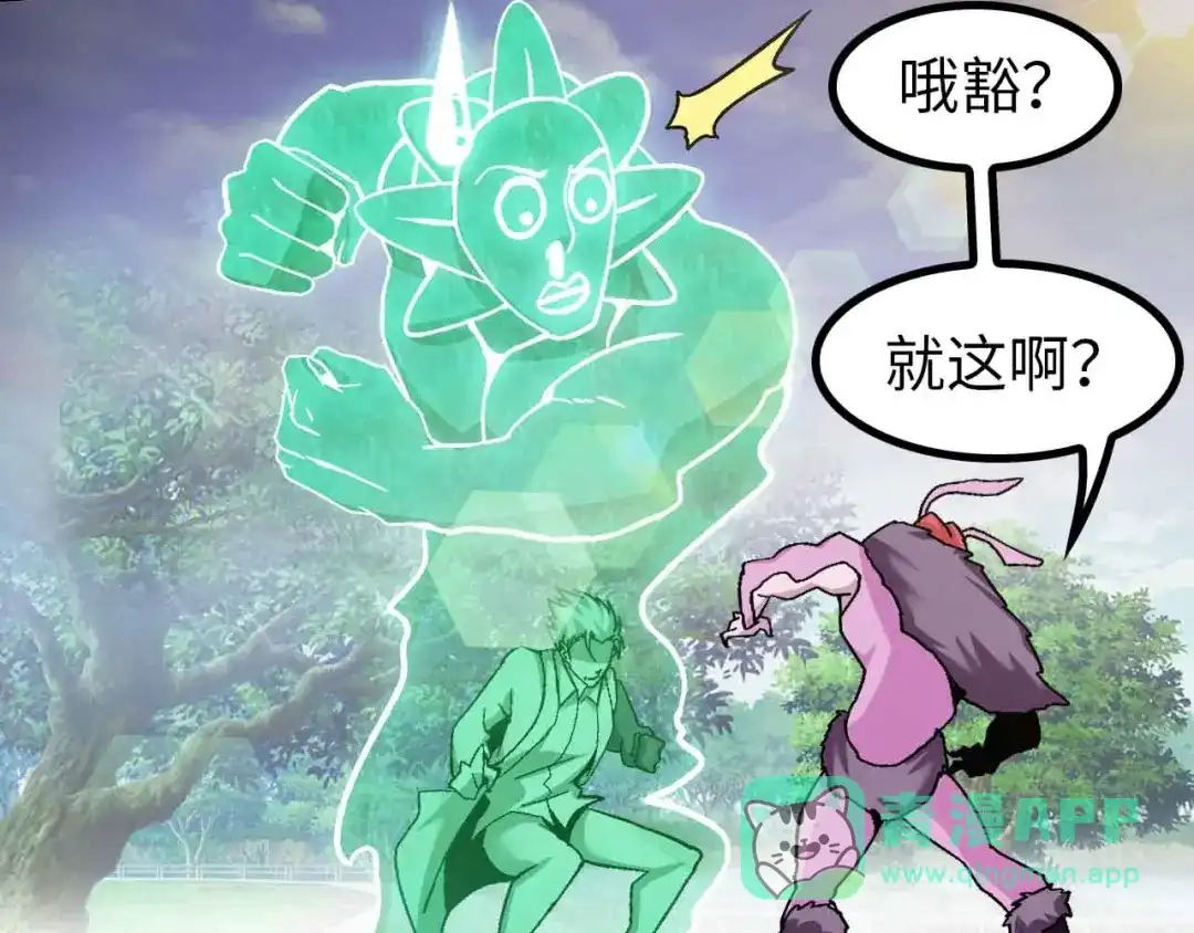 《我是无敌大天才》第131话 好好招待漂亮妹妹！ 第66页