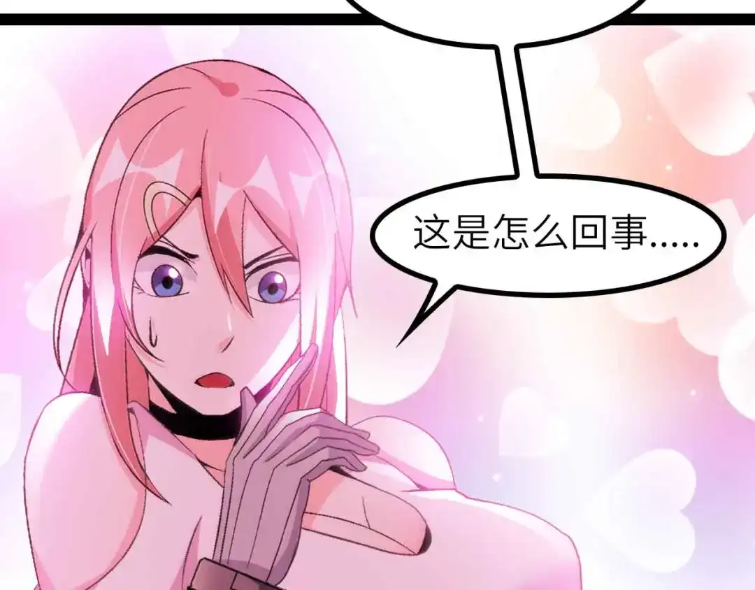 《我是无敌大天才》第131话 好好招待漂亮妹妹！ 第4页