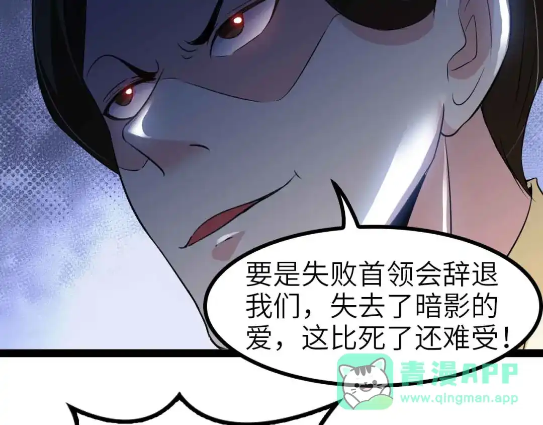 《我是无敌大天才》第131话 好好招待漂亮妹妹！ 第26页