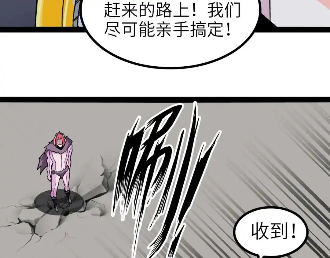《我是无敌大天才》第131话 好好招待漂亮妹妹！ 第57页