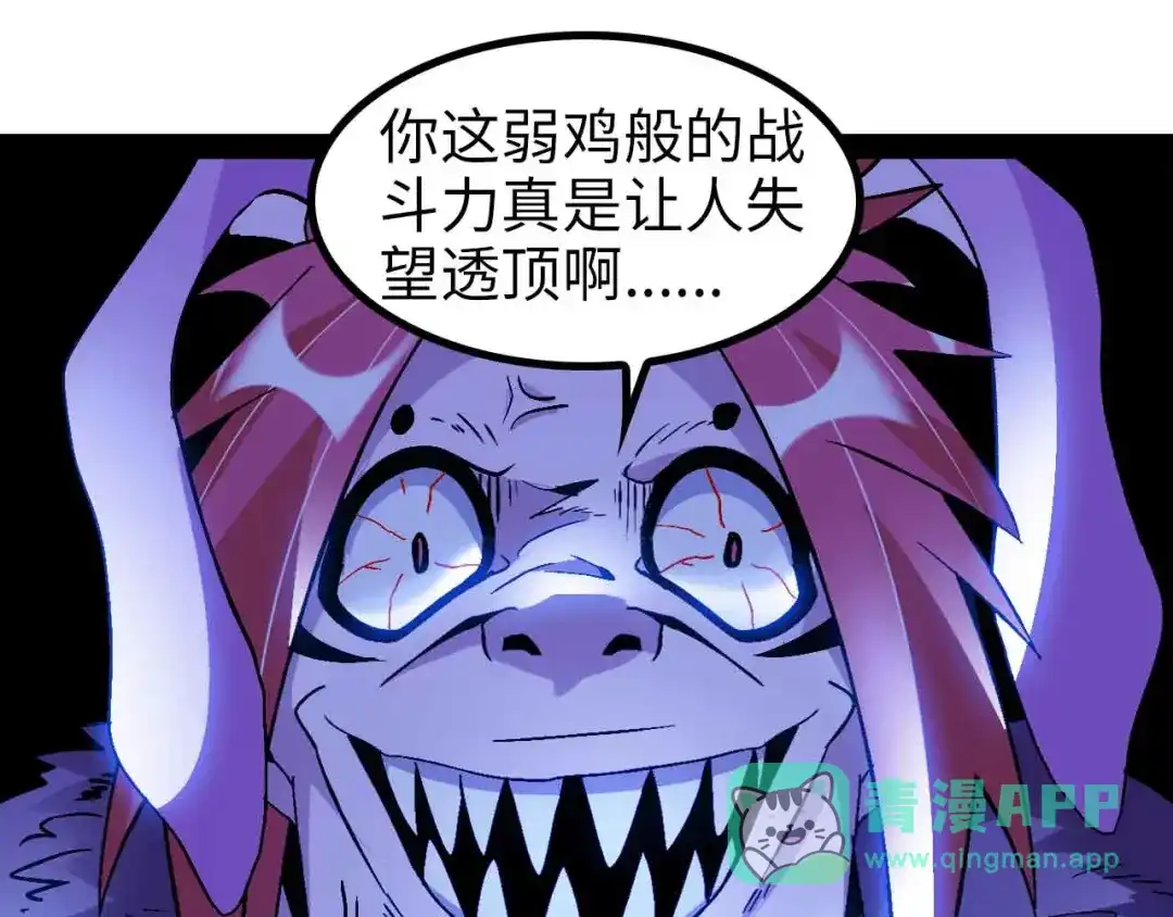 《我是无敌大天才》第131话 好好招待漂亮妹妹！ 第71页