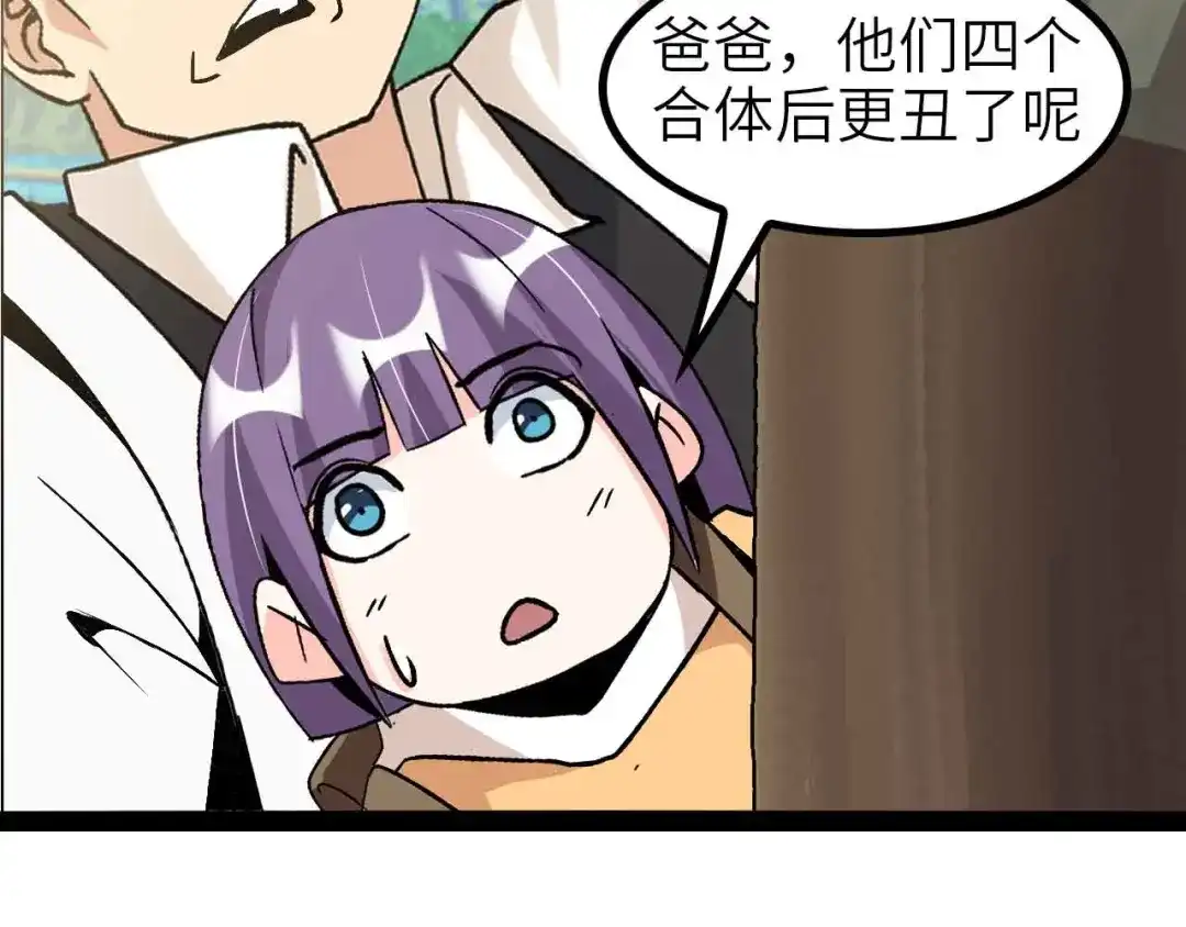 《我是无敌大天才》第131话 好好招待漂亮妹妹！ 第54页
