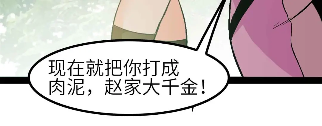 《我是无敌大天才》第131话 好好招待漂亮妹妹！ 第89页