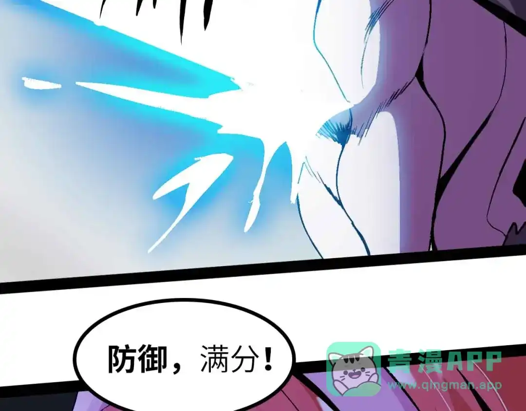 《我是无敌大天才》第131话 好好招待漂亮妹妹！ 第76页