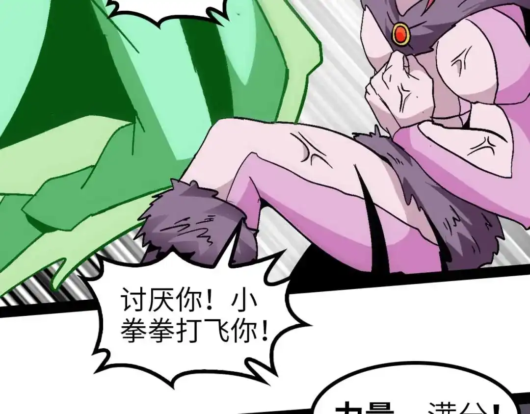 《我是无敌大天才》第131话 好好招待漂亮妹妹！ 第74页