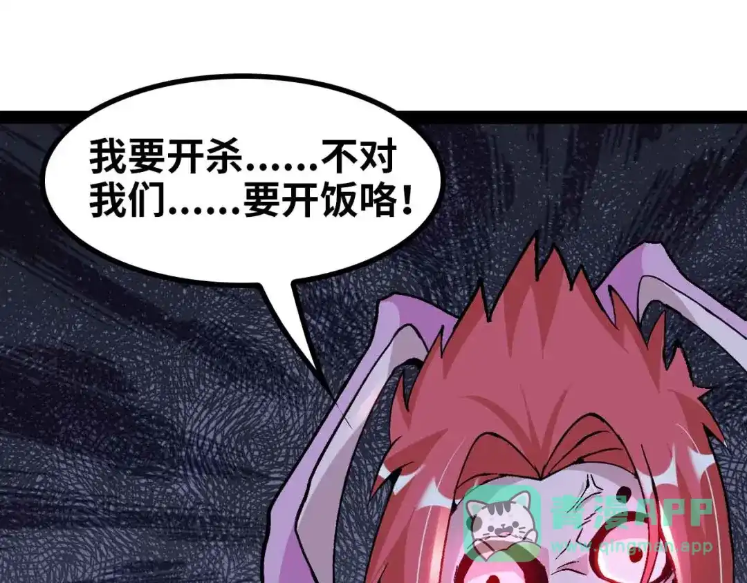 《我是无敌大天才》第131话 好好招待漂亮妹妹！ 第51页