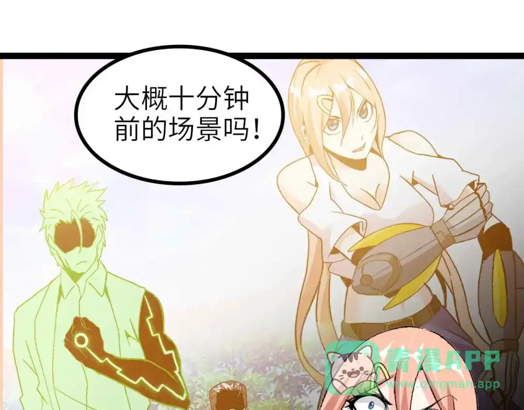 《我是无敌大天才》第131话 好好招待漂亮妹妹！ 第16页