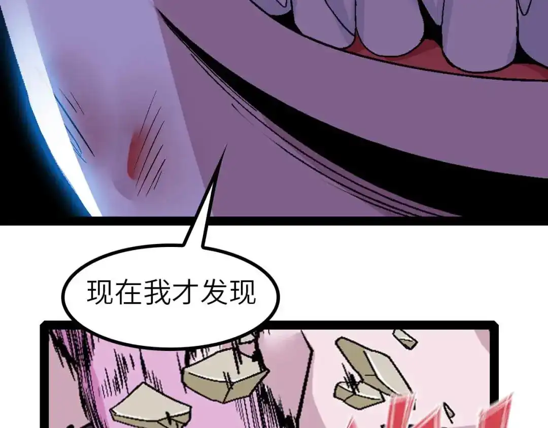《我是无敌大天才》132话速度...再度满分？！ 第79页