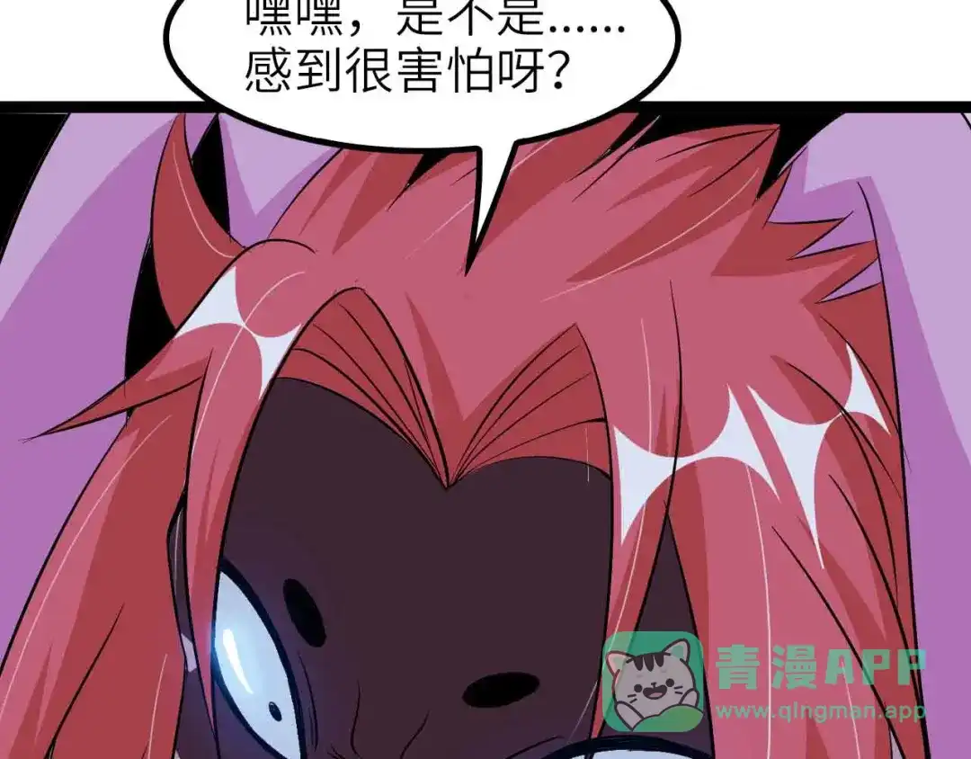 《我是无敌大天才》132话速度...再度满分？！ 第36页