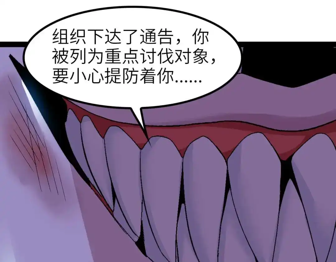 《我是无敌大天才》132话速度...再度满分？！ 第78页