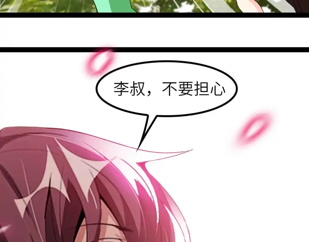 《我是无敌大天才》132话速度...再度满分？！ 第50页
