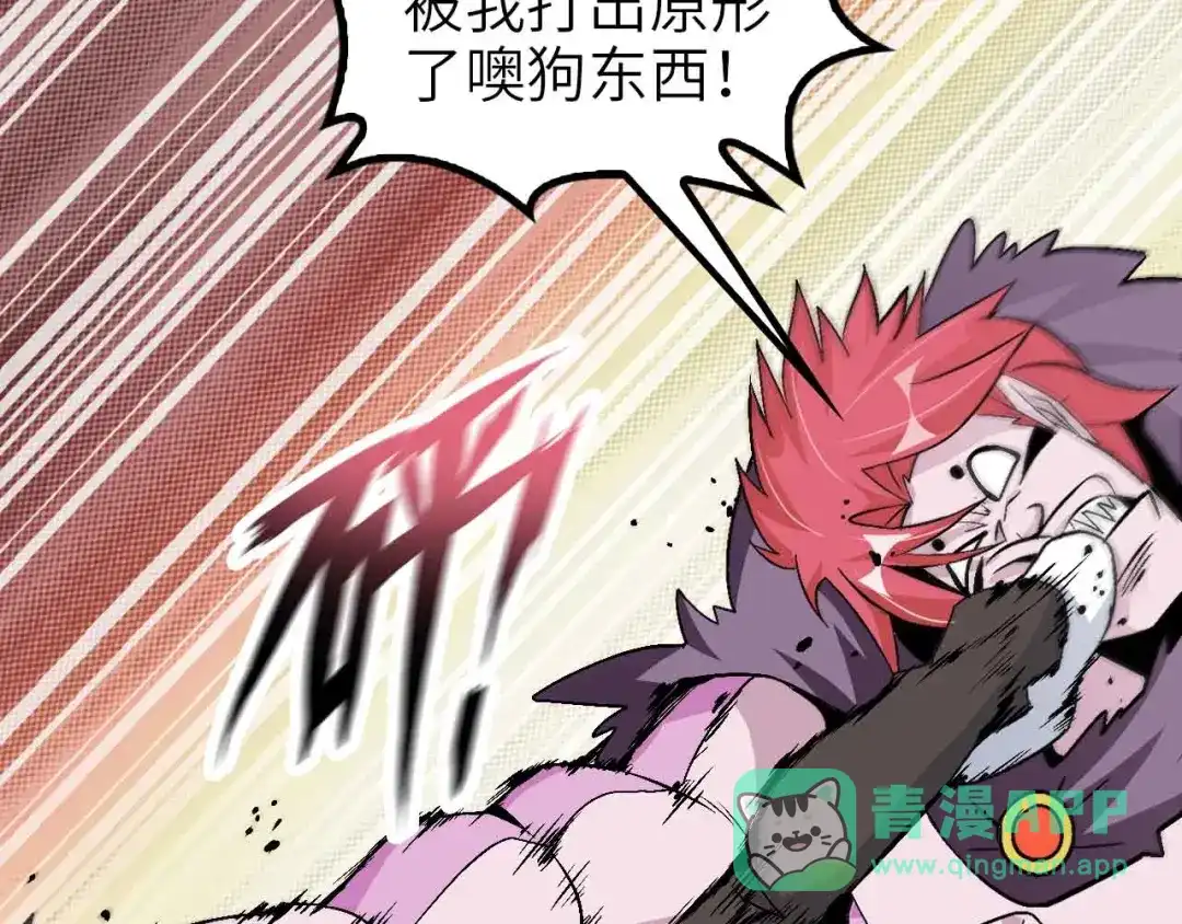 《我是无敌大天才》132话速度...再度满分？！ 第26页