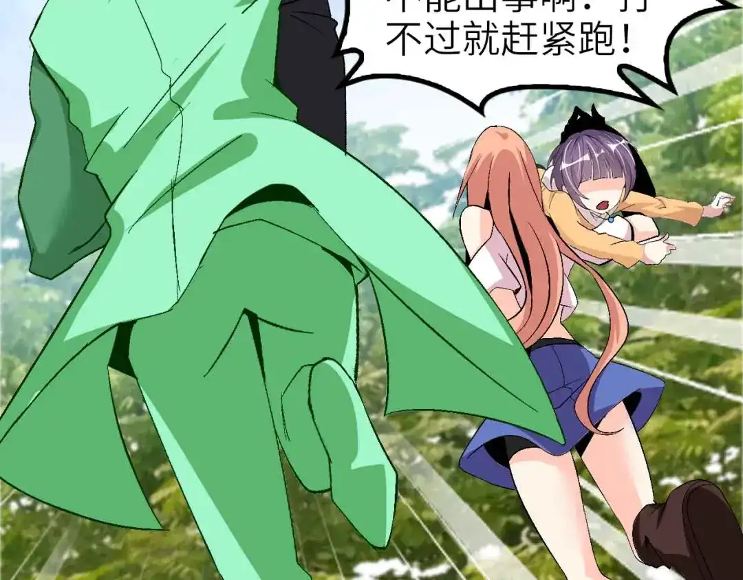 《我是无敌大天才》132话速度...再度满分？！ 第49页