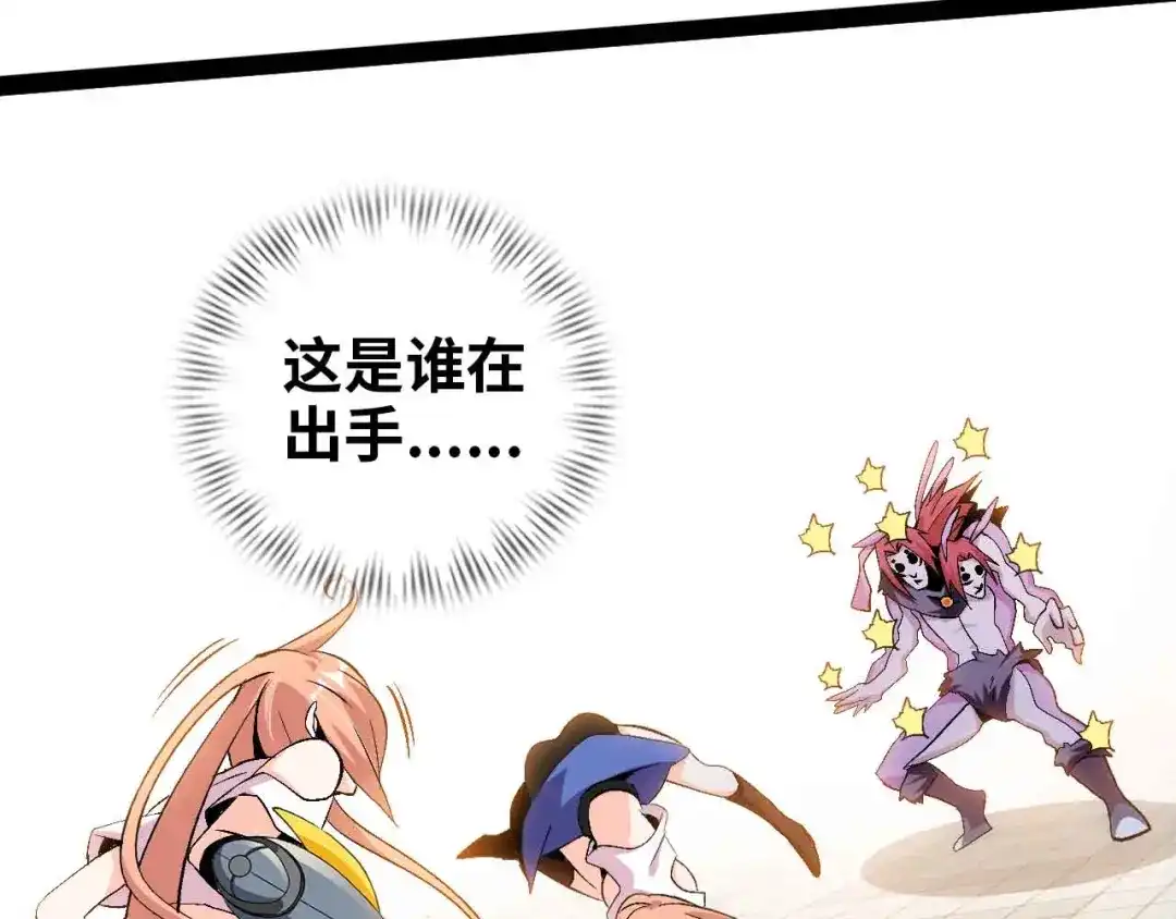 《我是无敌大天才》132话速度...再度满分？！ 第12页