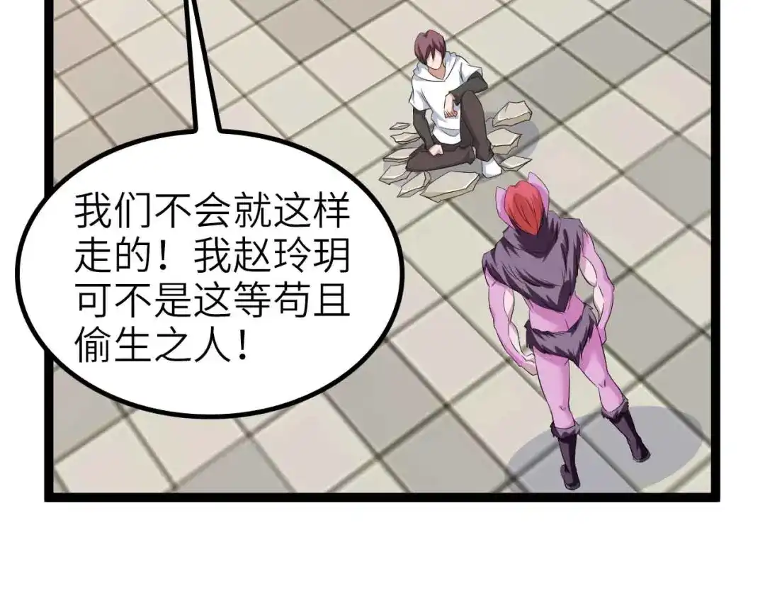 《我是无敌大天才》132话速度...再度满分？！ 第47页