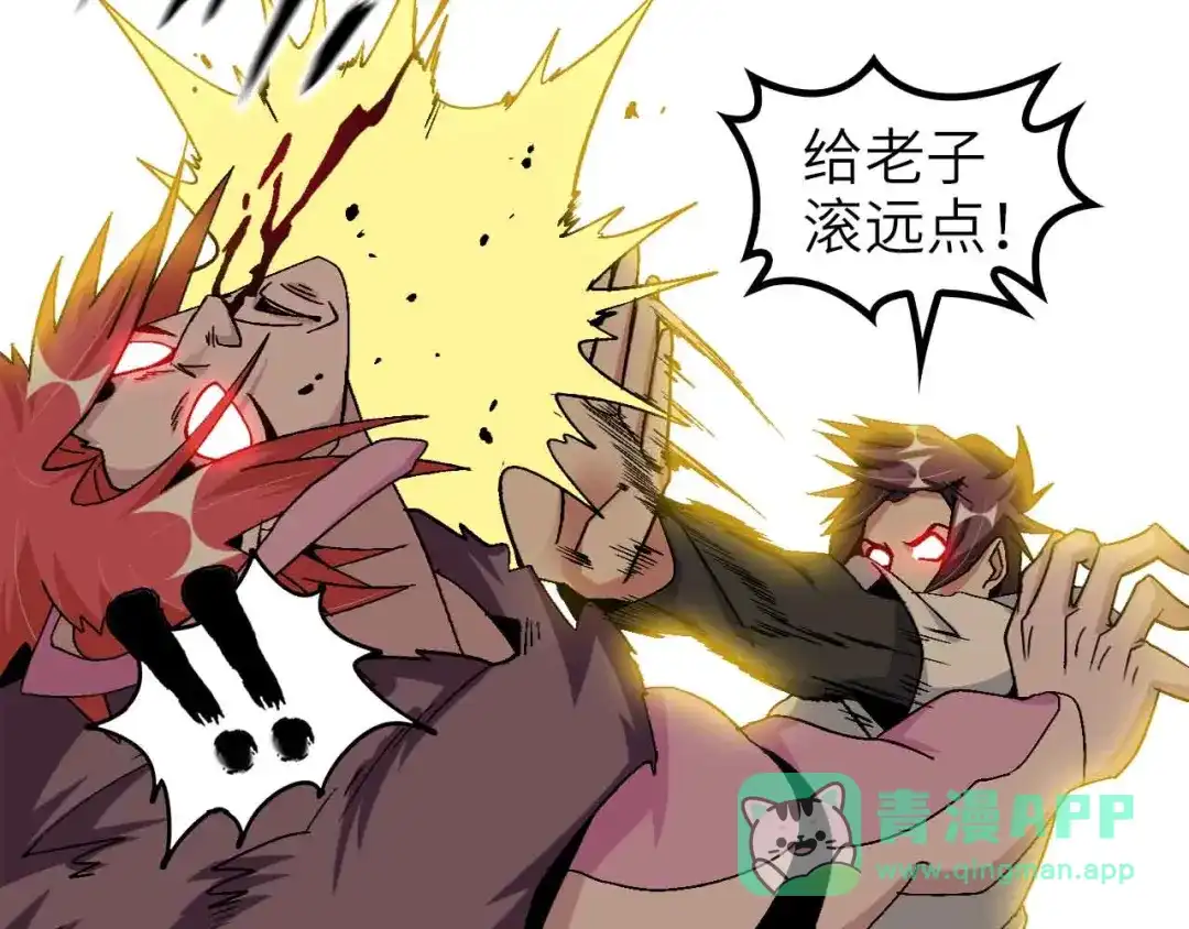 《我是无敌大天才》132话速度...再度满分？！ 第56页