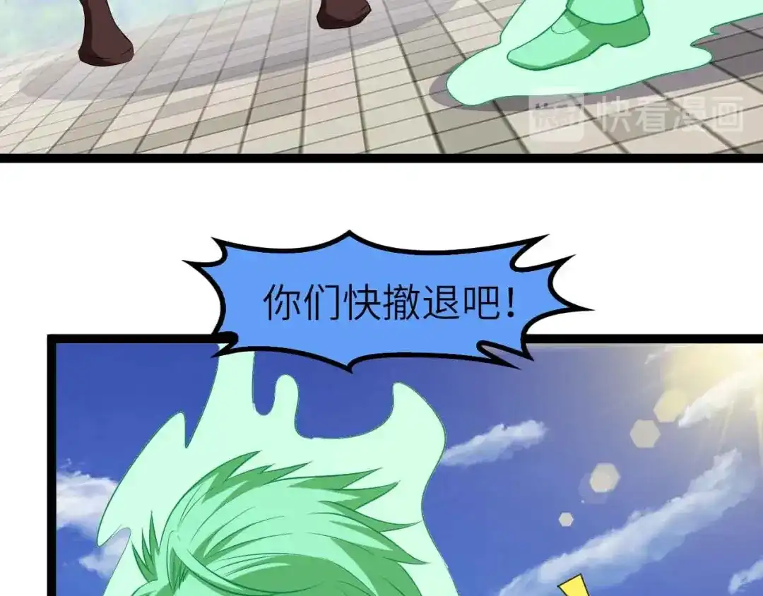 《我是无敌大天才》132话速度...再度满分？！ 第40页