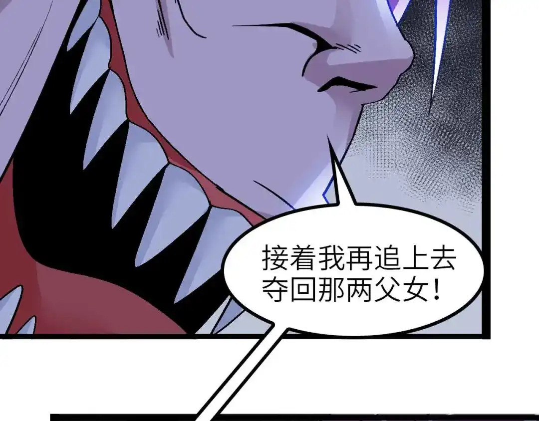 《我是无敌大天才》132话速度...再度满分？！ 第85页