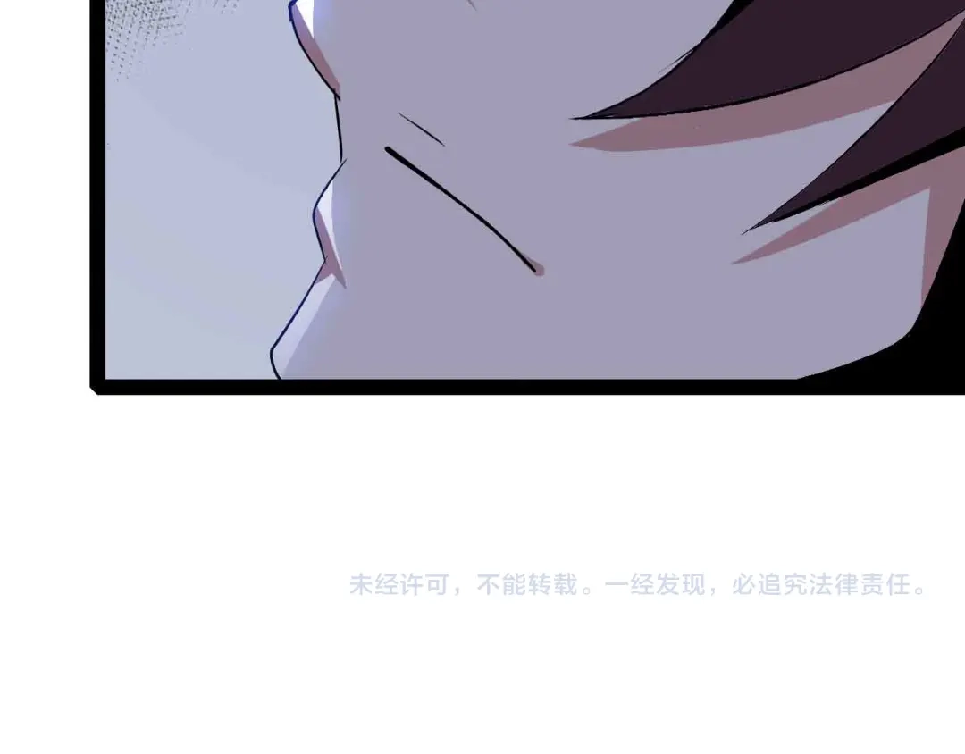《我是无敌大天才》132话速度...再度满分？！ 第87页