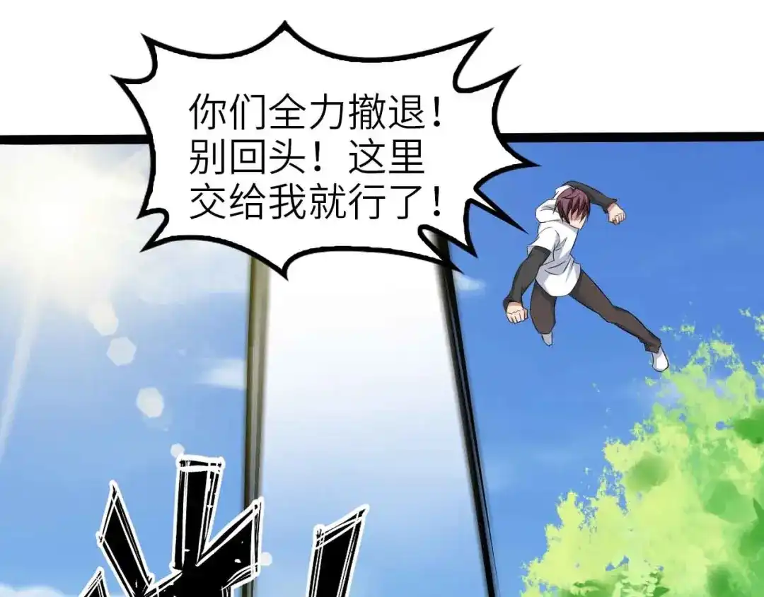 《我是无敌大天才》132话速度...再度满分？！ 第68页