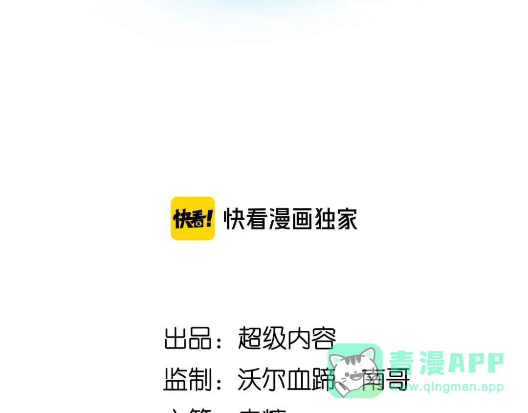 《我是无敌大天才》132话速度...再度满分？！ 第6页