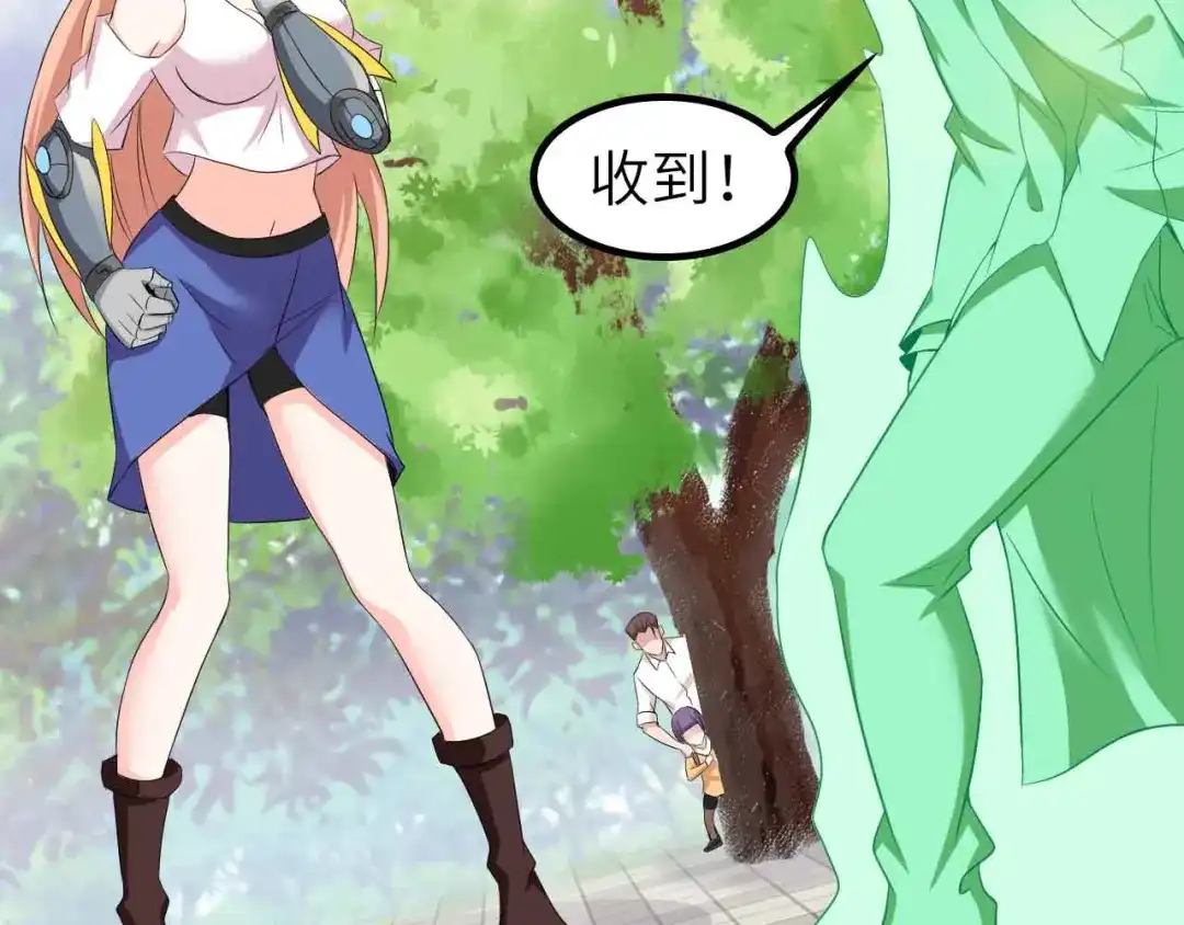 《我是无敌大天才》132话速度...再度满分？！ 第39页