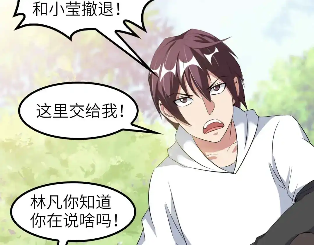 《我是无敌大天才》132话速度...再度满分？！ 第42页