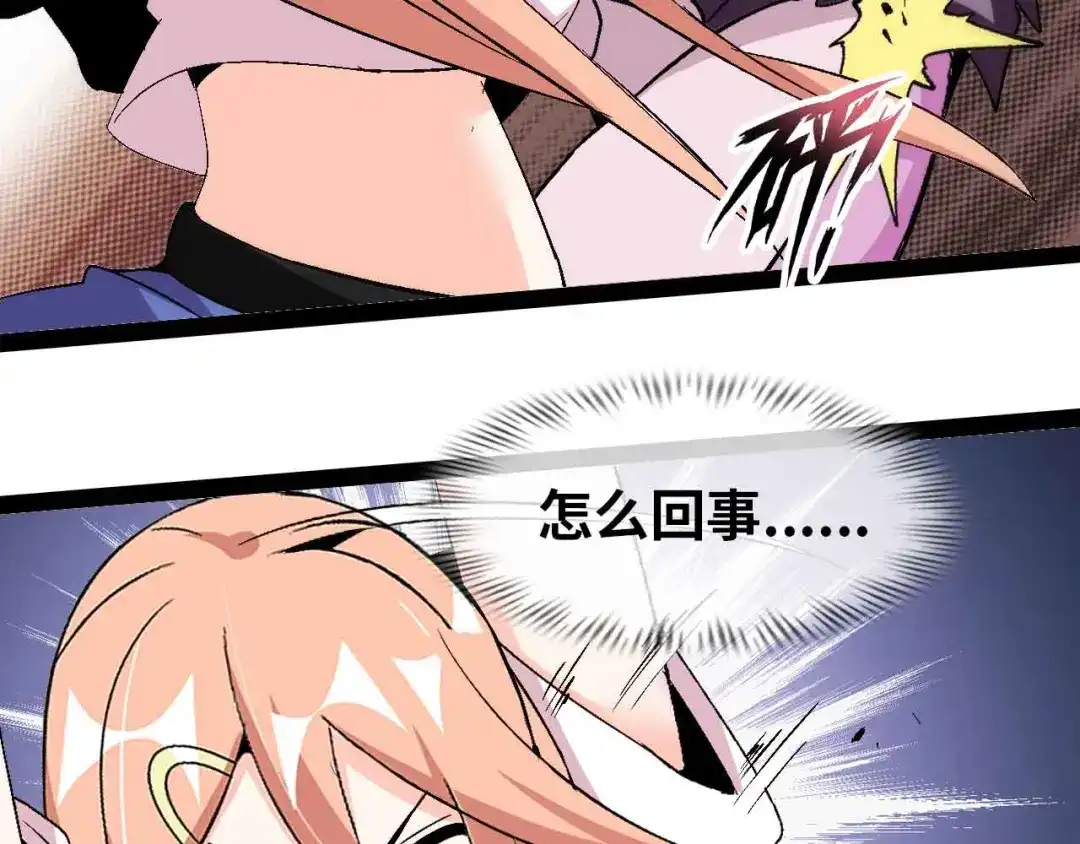 《我是无敌大天才》132话速度...再度满分？！ 第10页