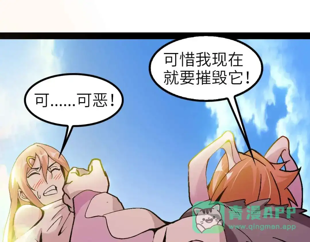 《我是无敌大天才》132话速度...再度满分？！ 第1页