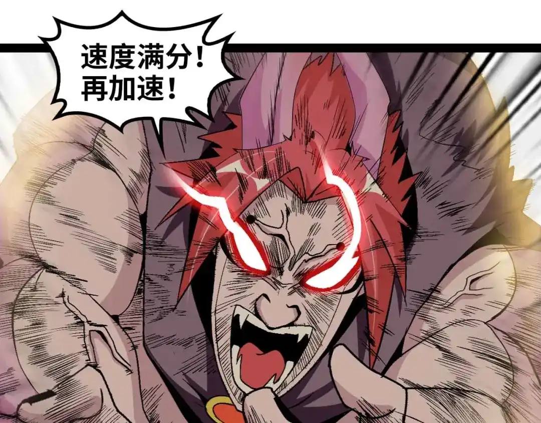 《我是无敌大天才》132话速度...再度满分？！ 第58页