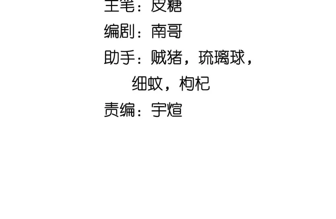 《我是无敌大天才》132话速度...再度满分？！ 第7页