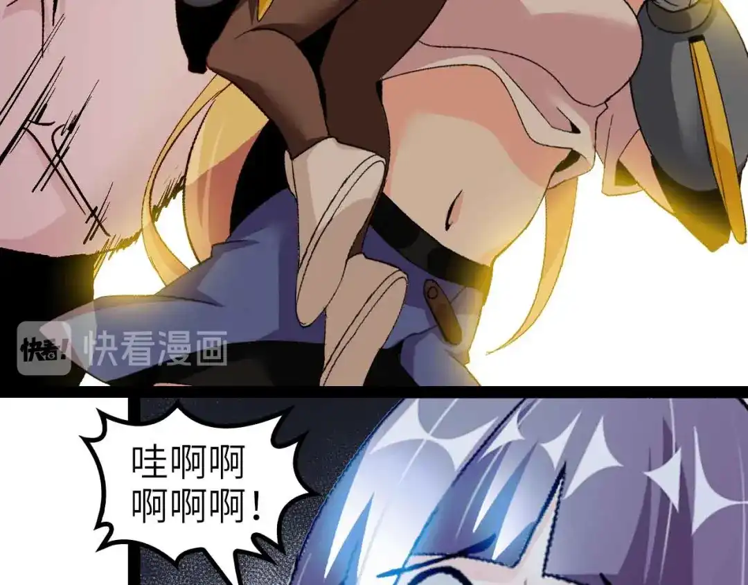《我是无敌大天才》132话速度...再度满分？！ 第54页