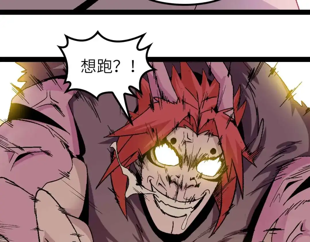 《我是无敌大天才》132话速度...再度满分？！ 第52页