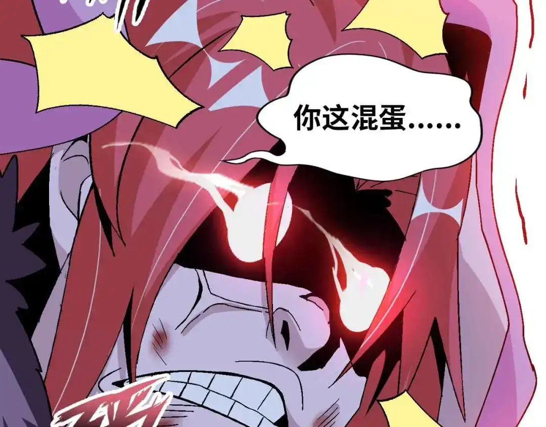 《我是无敌大天才》132话速度...再度满分？！ 第14页