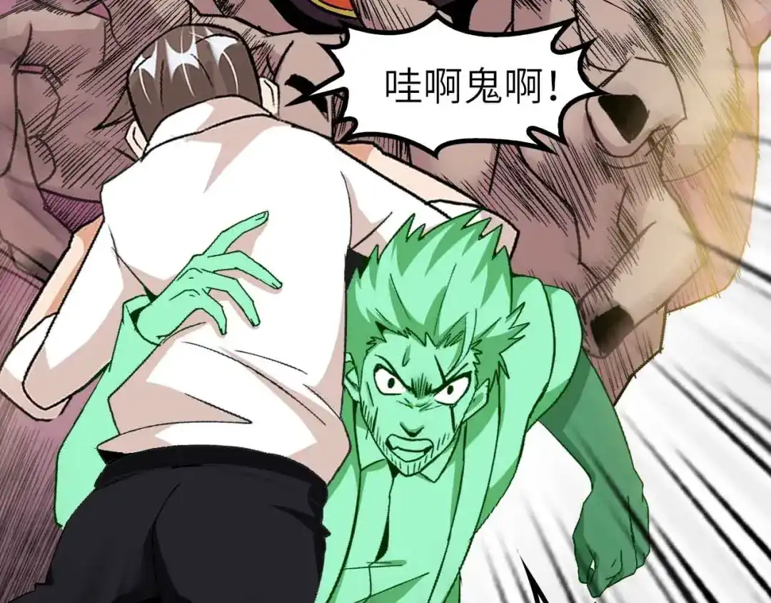 《我是无敌大天才》132话速度...再度满分？！ 第59页