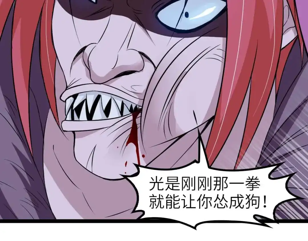 《我是无敌大天才》132话速度...再度满分？！ 第37页