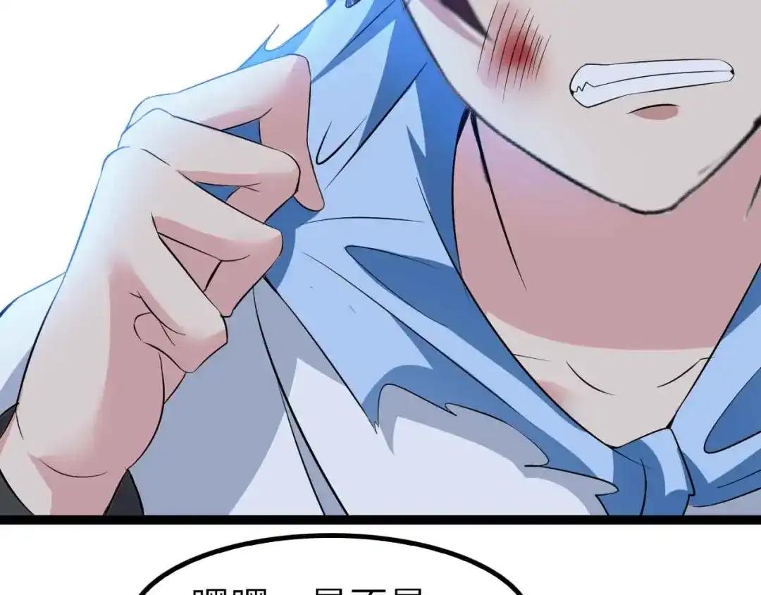 《我是无敌大天才》132话速度...再度满分？！ 第35页