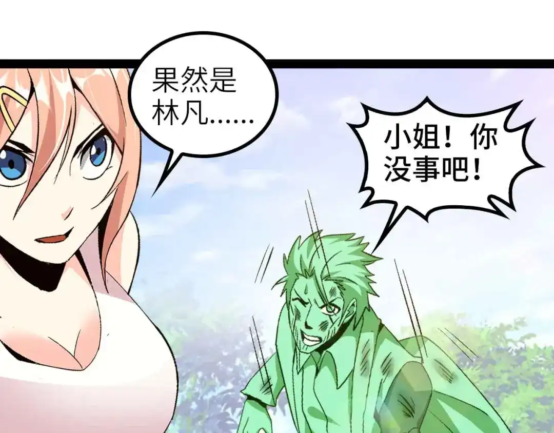 《我是无敌大天才》132话速度...再度满分？！ 第18页