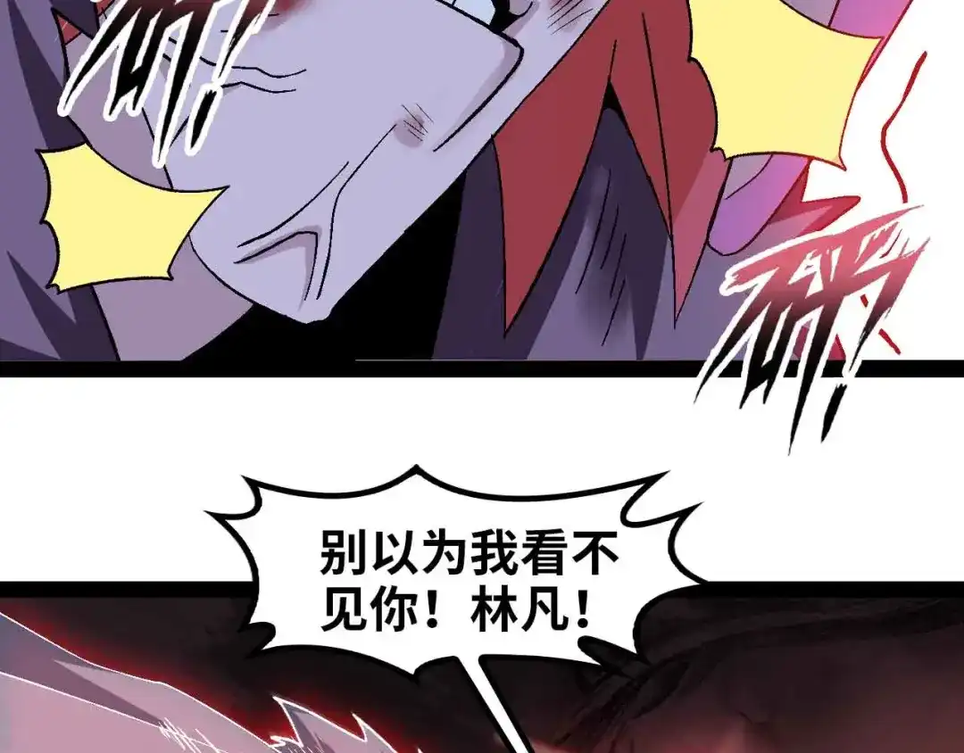 《我是无敌大天才》132话速度...再度满分？！ 第15页