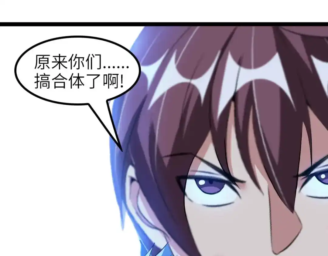 《我是无敌大天才》132话速度...再度满分？！ 第34页